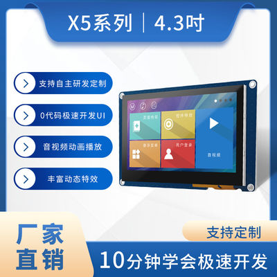 좋은 가격 폰트 이미지로 자유로운 전기 용량 터치 4.3 인치 LCD 스크린 HMI Tft 디스플레이 480x270 코드 온라인으로