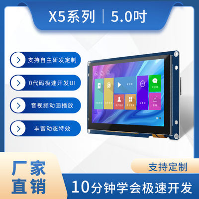 800x480 5 인치 Ips 디스플레이 모듈 RGB 65K 5 인치 전기 용량 터치 스크린 HMI